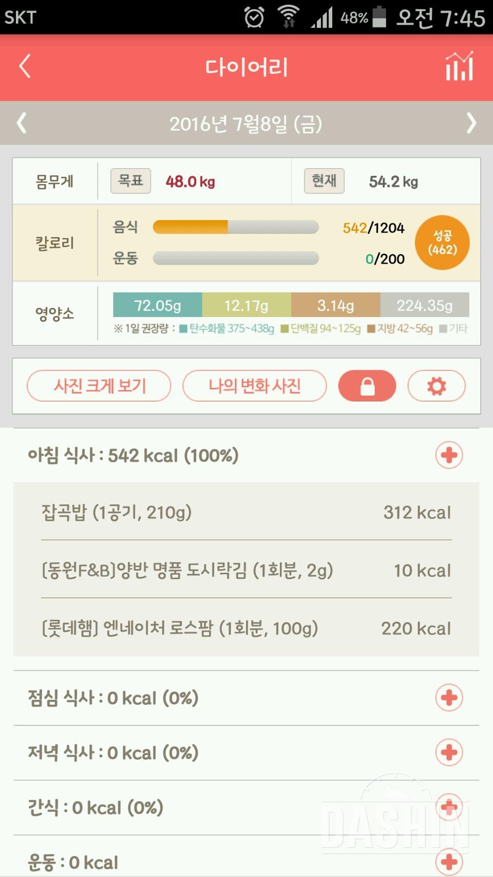 30일 아침먹기 11일차 성공!