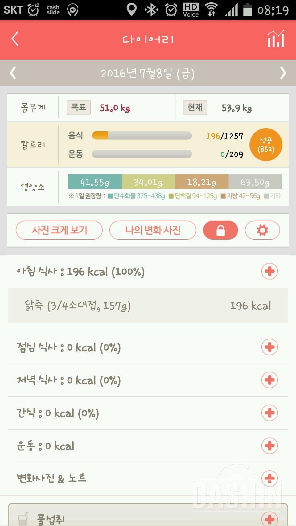 30일 아침먹기 14일차 성공!