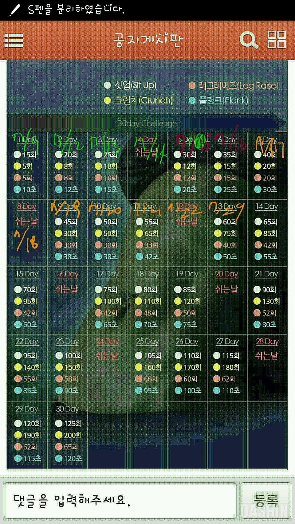 쉬는날과 13일차