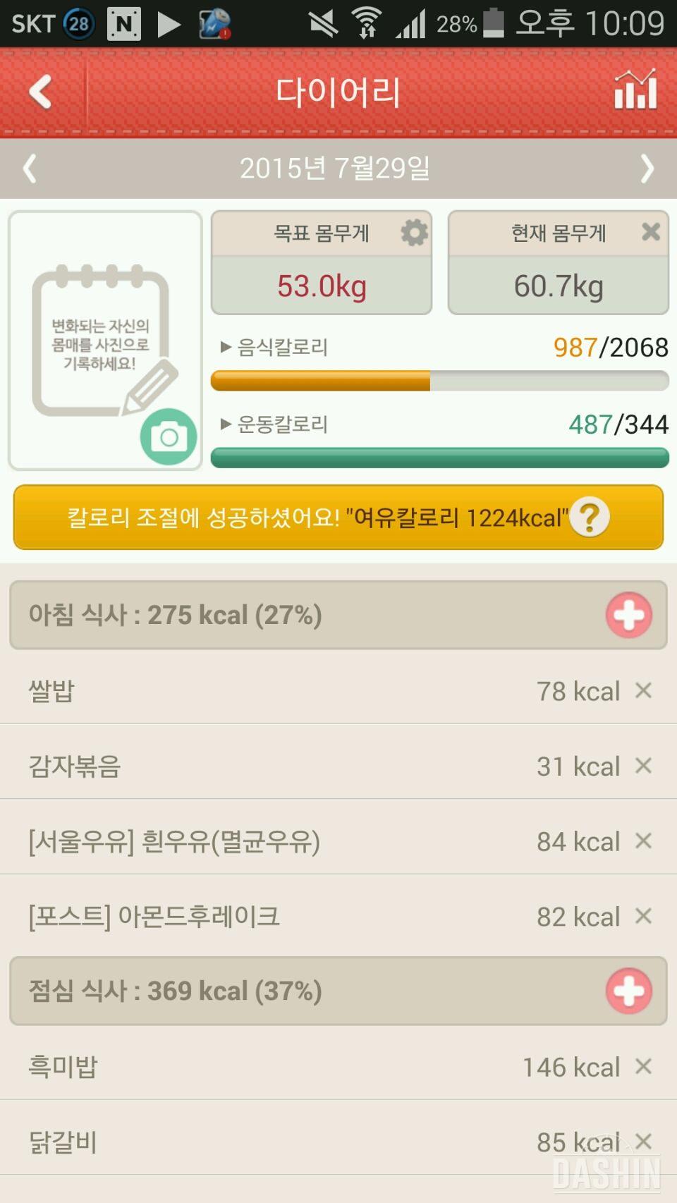 30일 1000kcal 식단-3일차