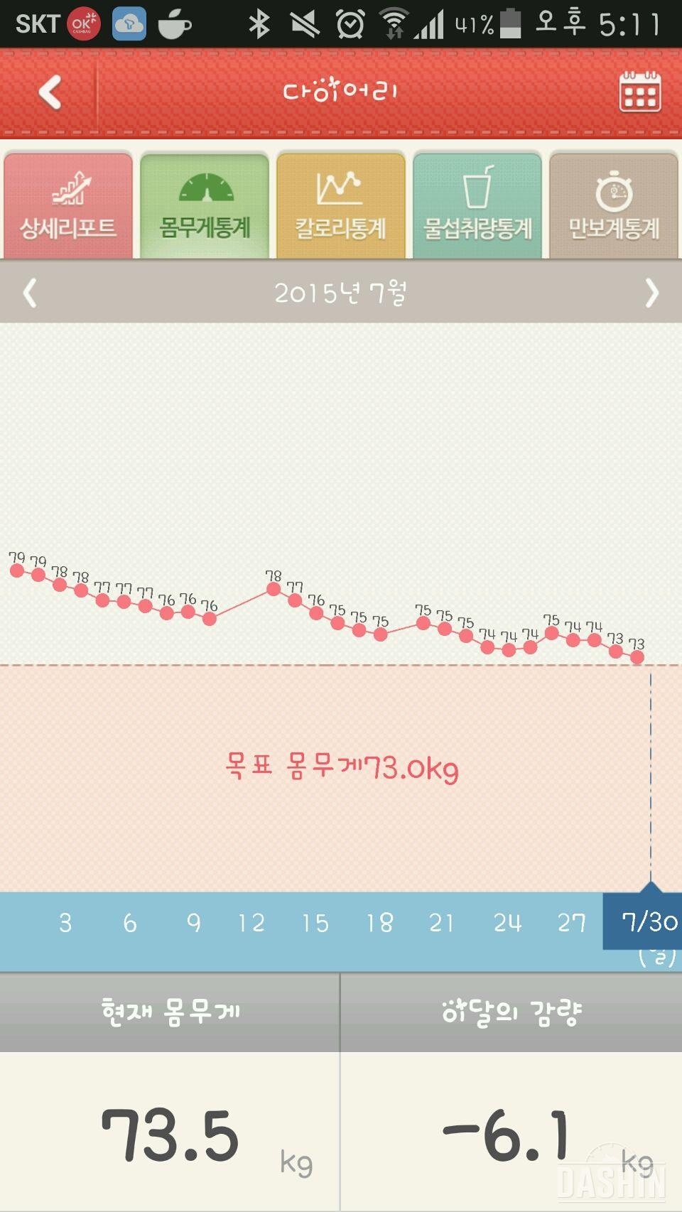 플랭크&만보 30일후기