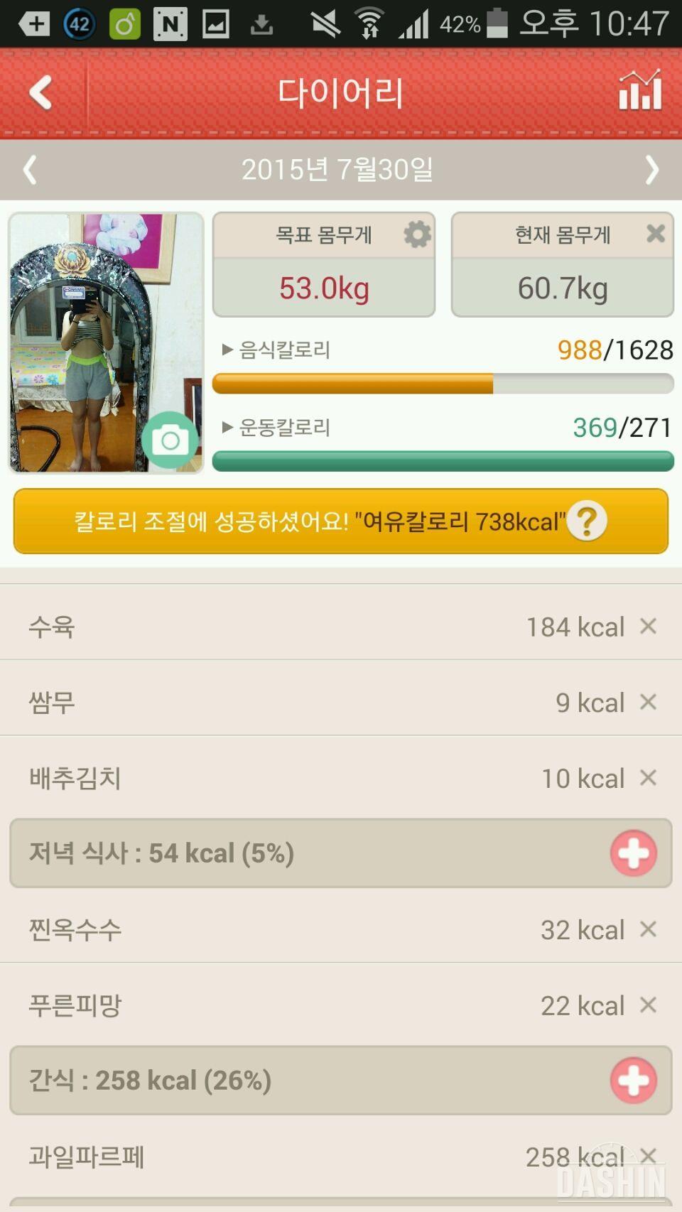 30일 1000kcal 식단-4일차