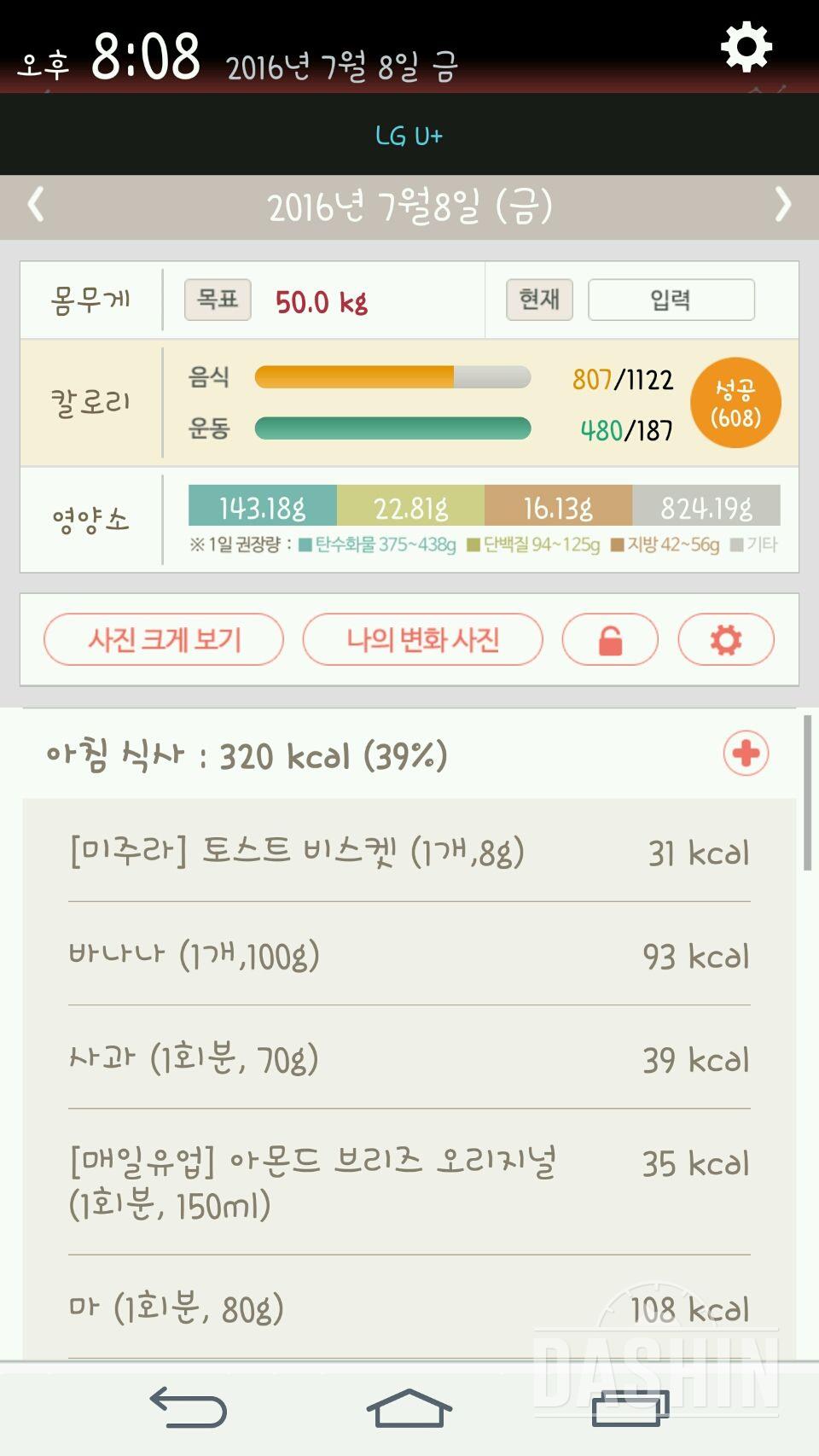 30일 아침먹기 38일차 성공!