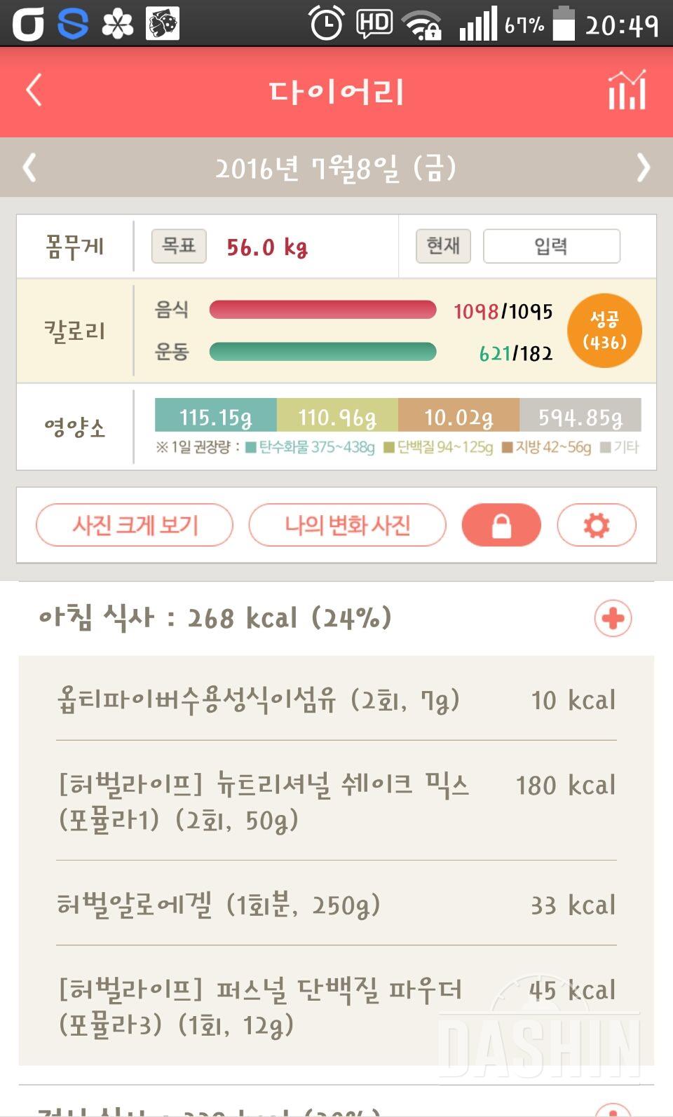 30일 아침먹기 46일차 성공!