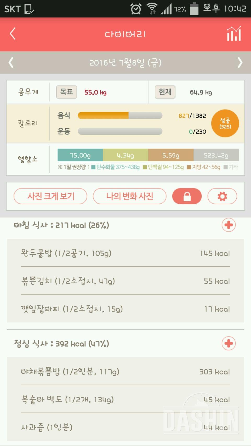 30일 아침먹기 5일차 성공!