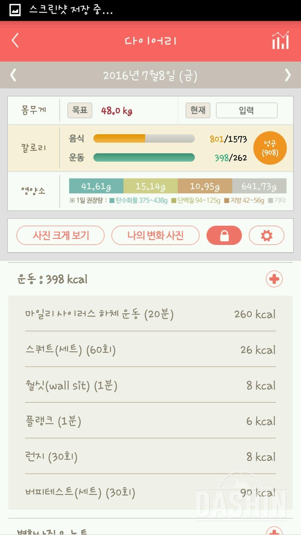 30일 다리라인 만들기 2일차 성공!