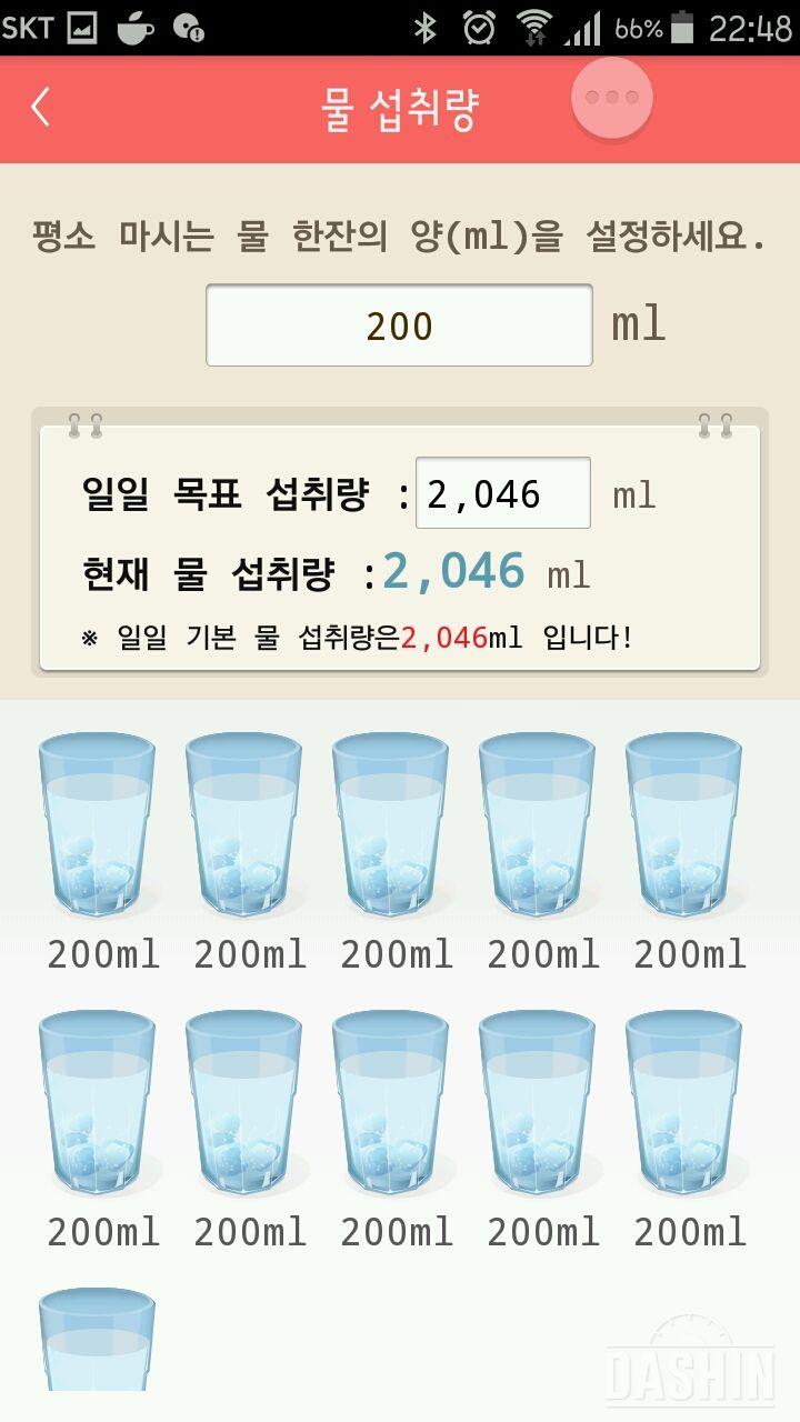 30일 하루 2L 물마시기 6일차 성공!