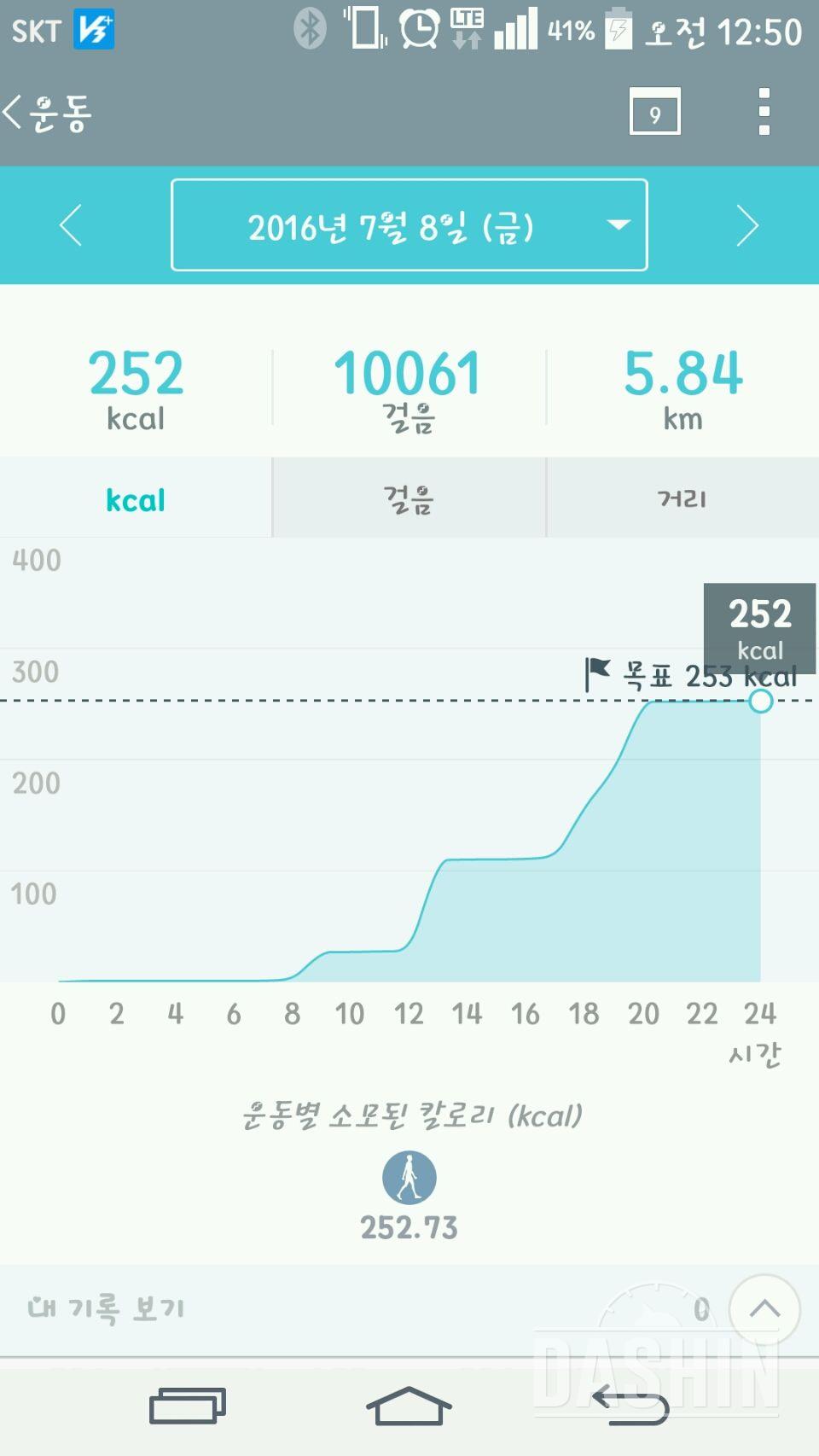 30일 만보 걷기 1일차 성공!