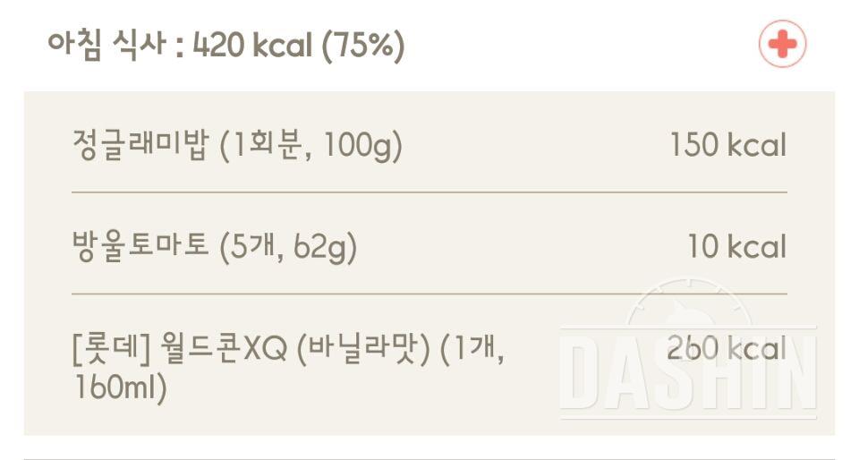 [다신5기 탄탄그룹] 19일차 - 7월8일