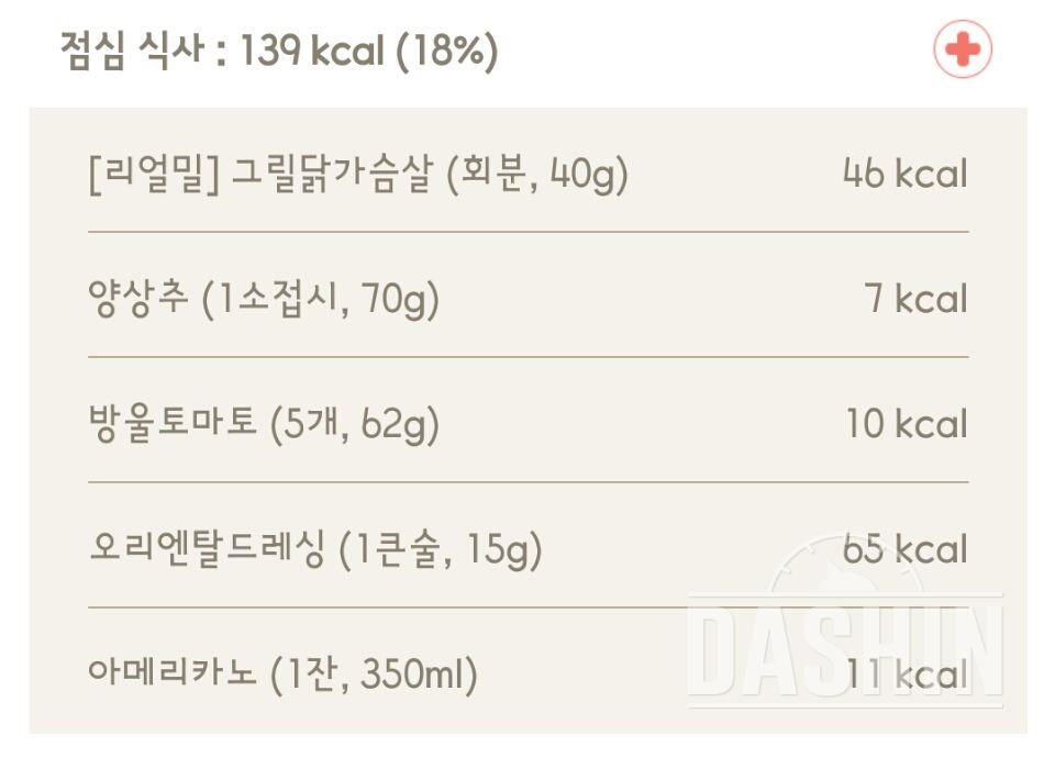 [다신5기 탄탄그룹] 19일차 - 7월8일