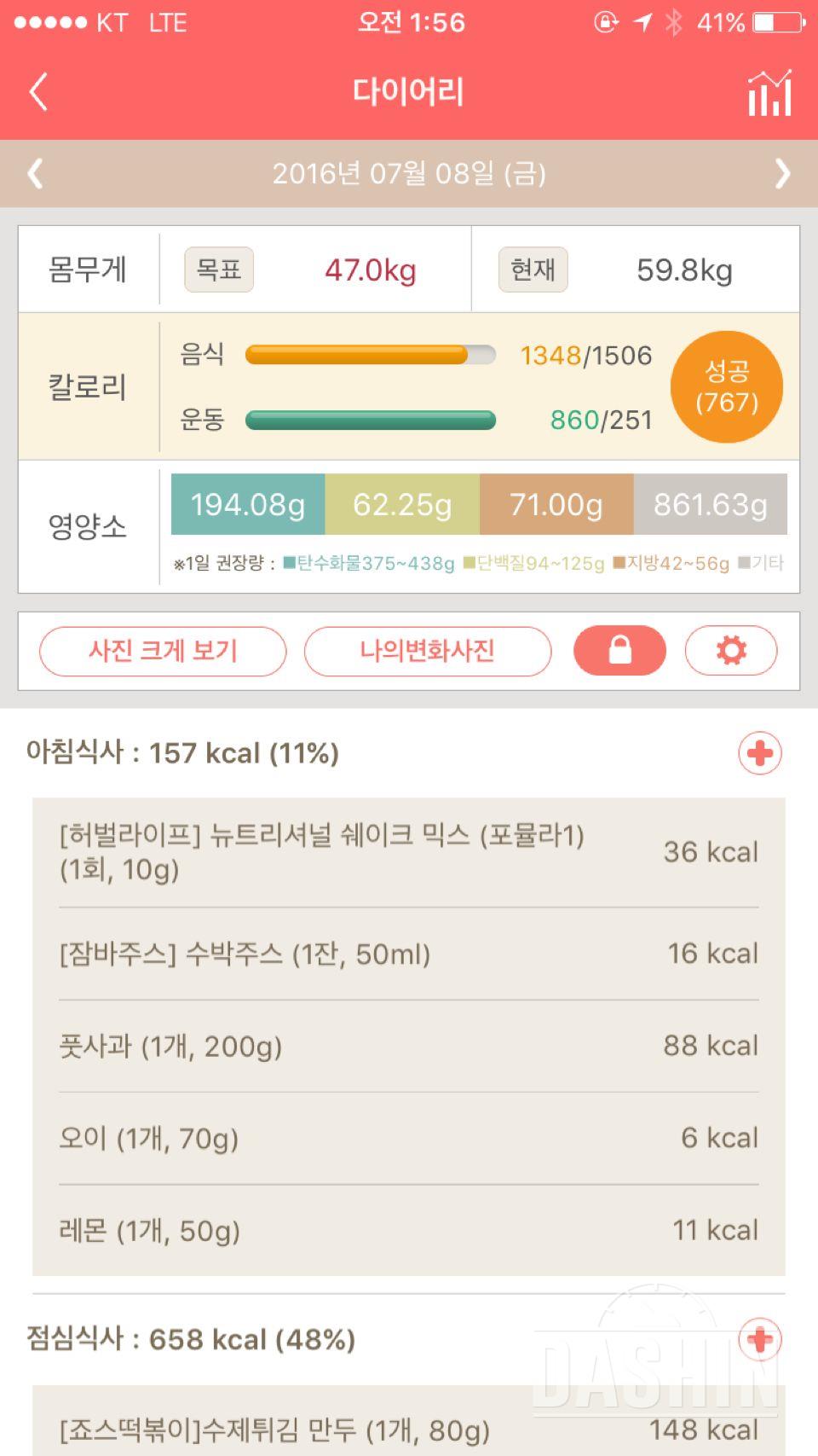 30일 아침먹기 35일차 성공!