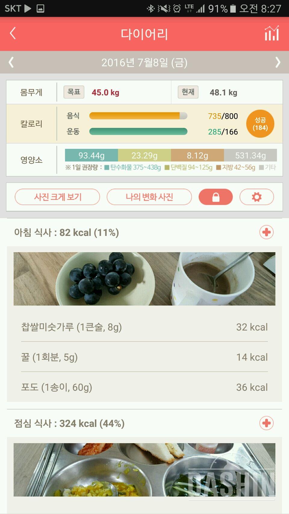 30일 1,000kcal 식단 11일차 성공!