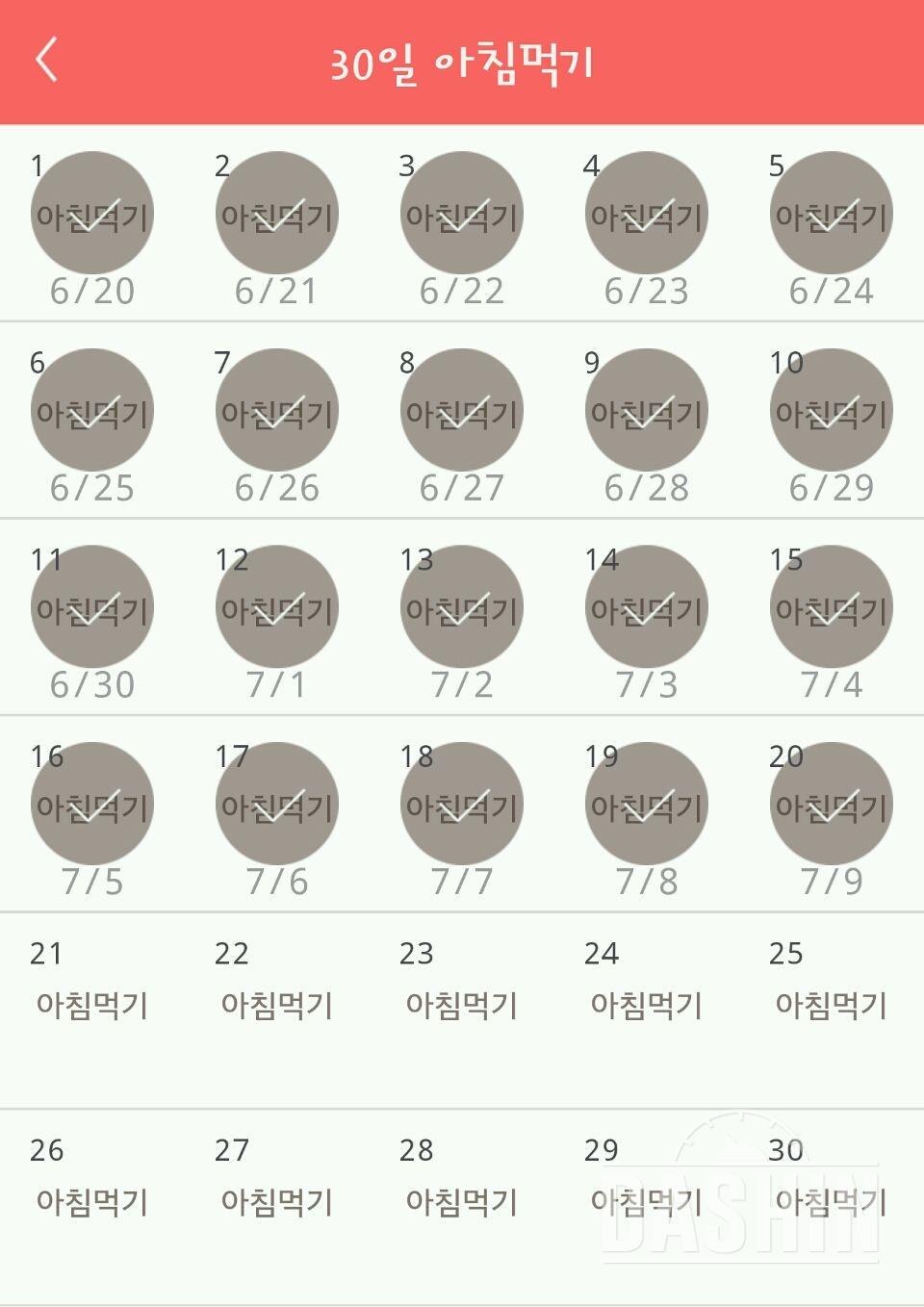 30일 아침먹기 50일차 성공!