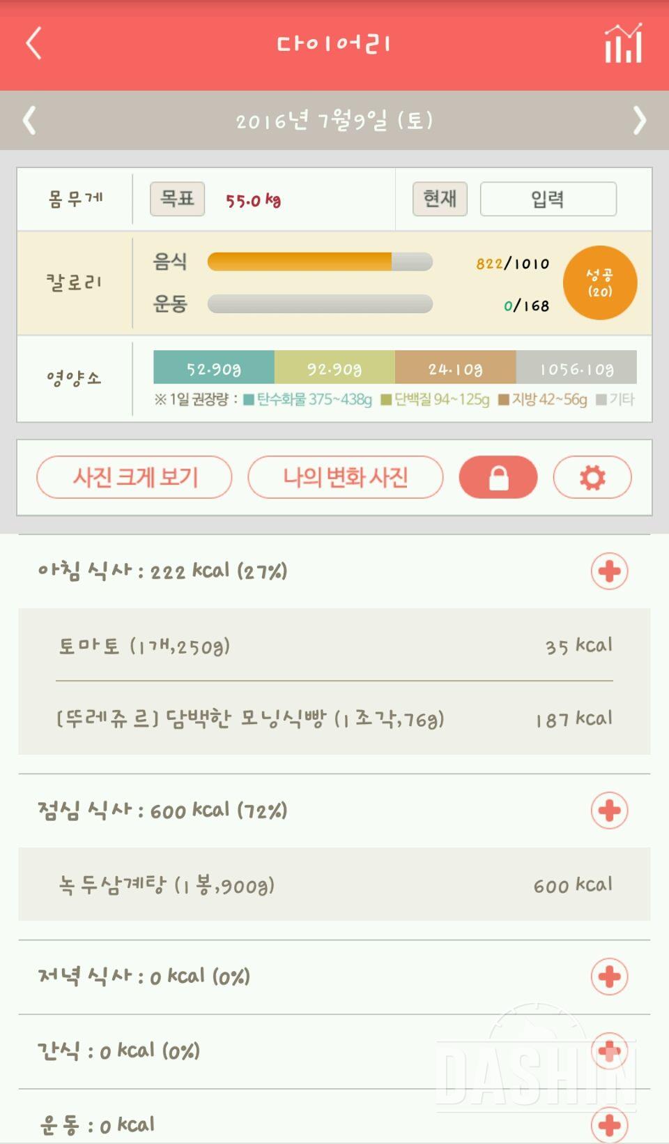 30일 아침먹기 2일차 성공!