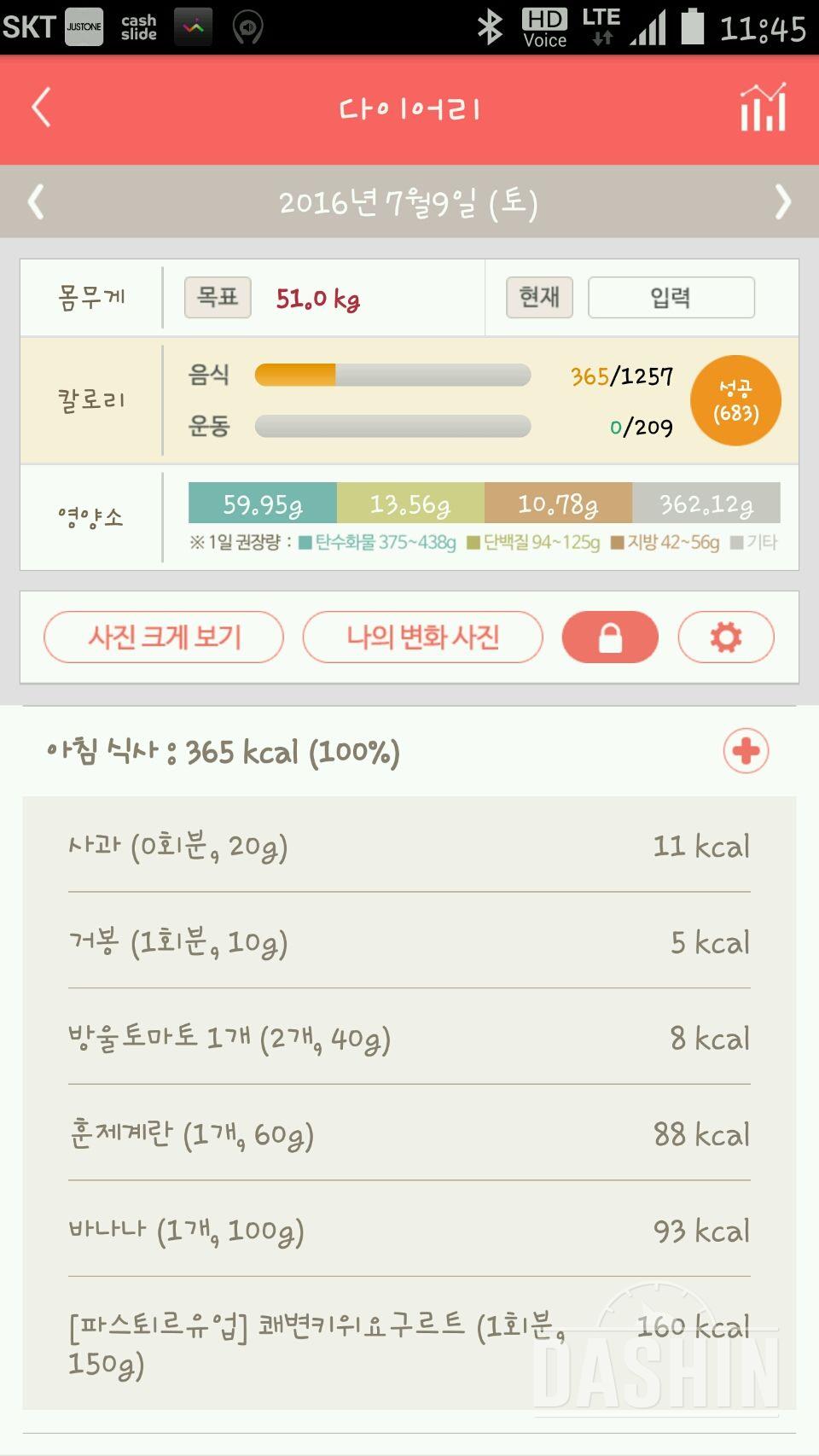 30일 아침먹기 15일차 성공!