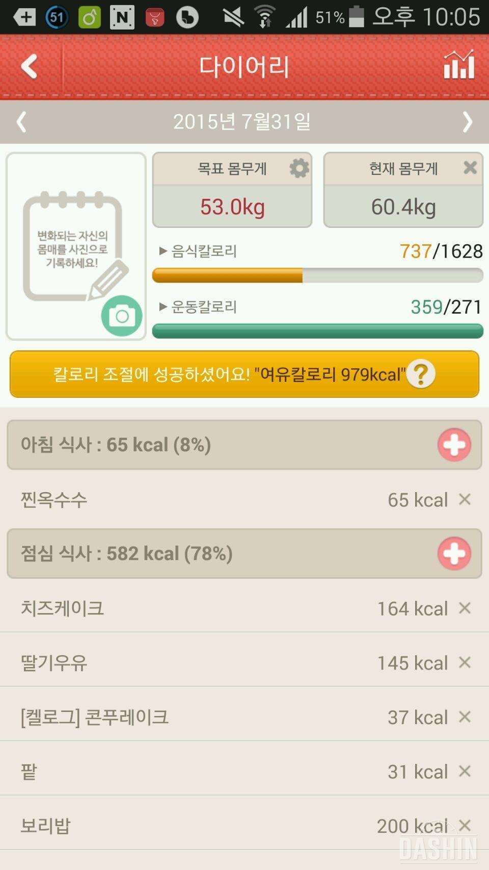 30일 1000kcal 식단-5일차