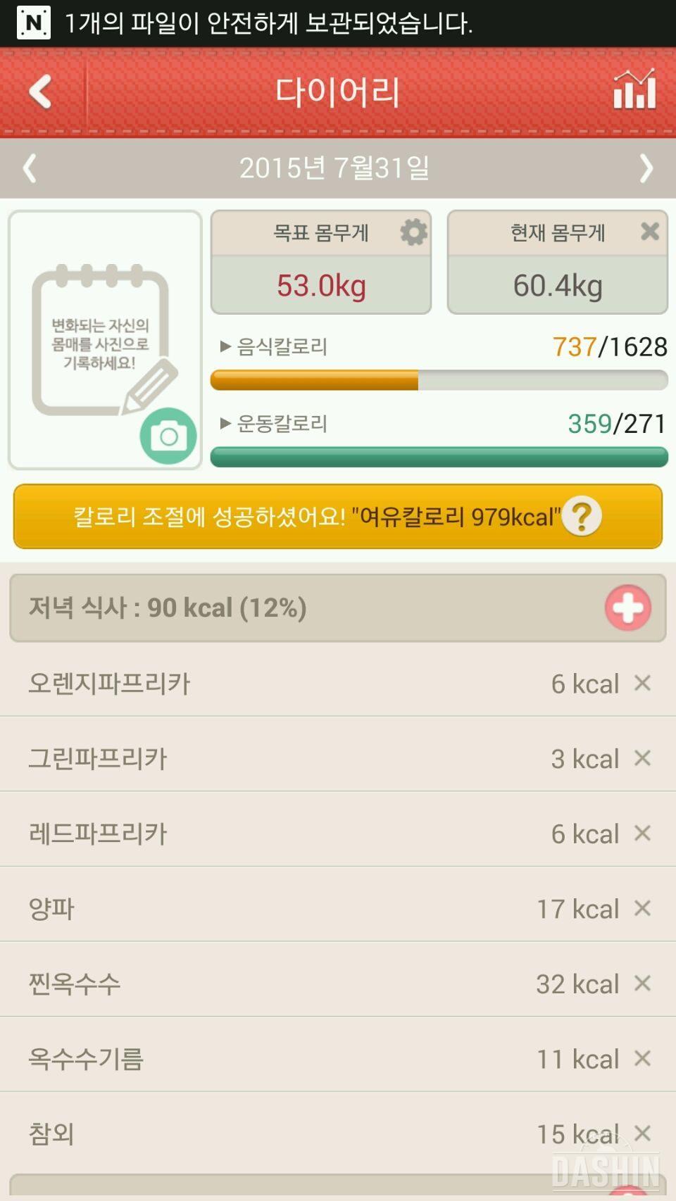 30일 1000kcal 식단-5일차