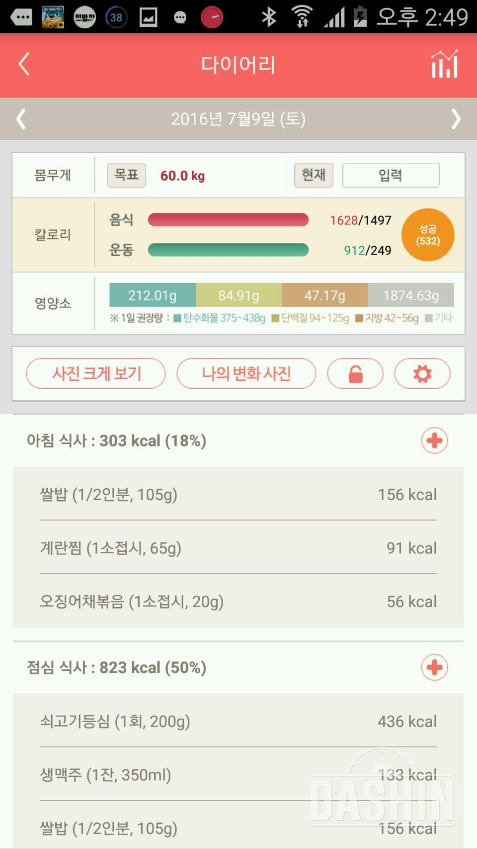 30일 아침먹기 21일차 성공!