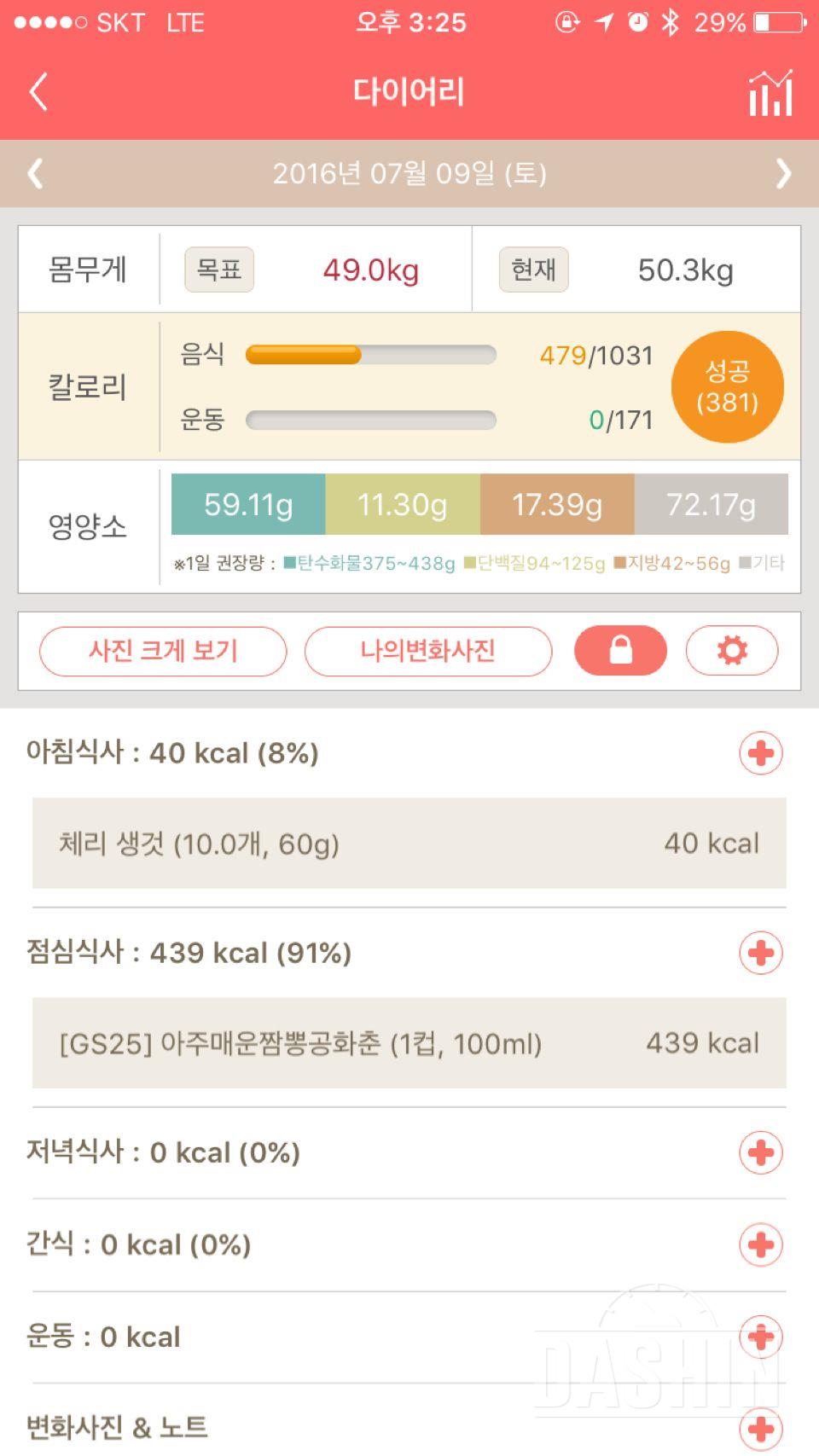 30일 아침먹기 22일차 성공!