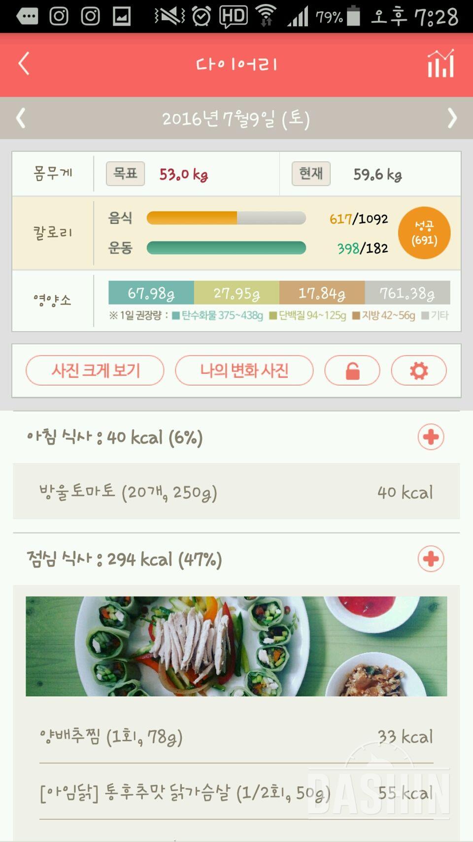 30일 아침먹기 60일차 성공!