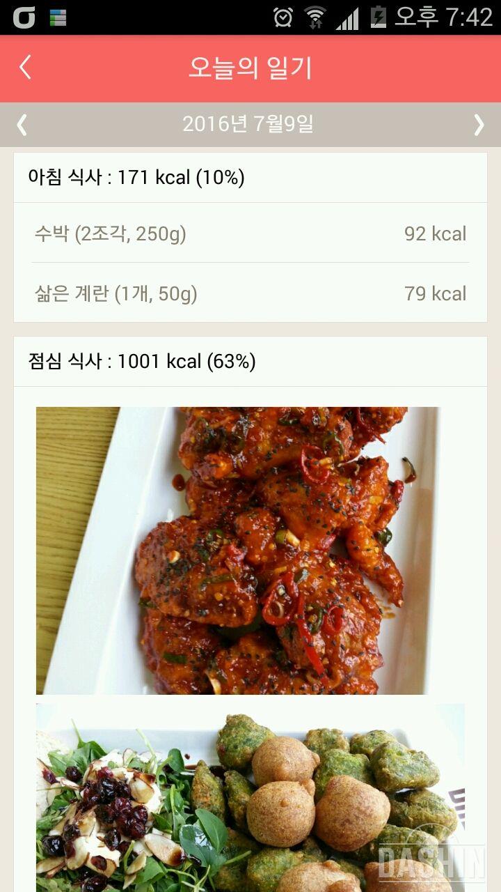 30일 아침먹기 27일차 성공!