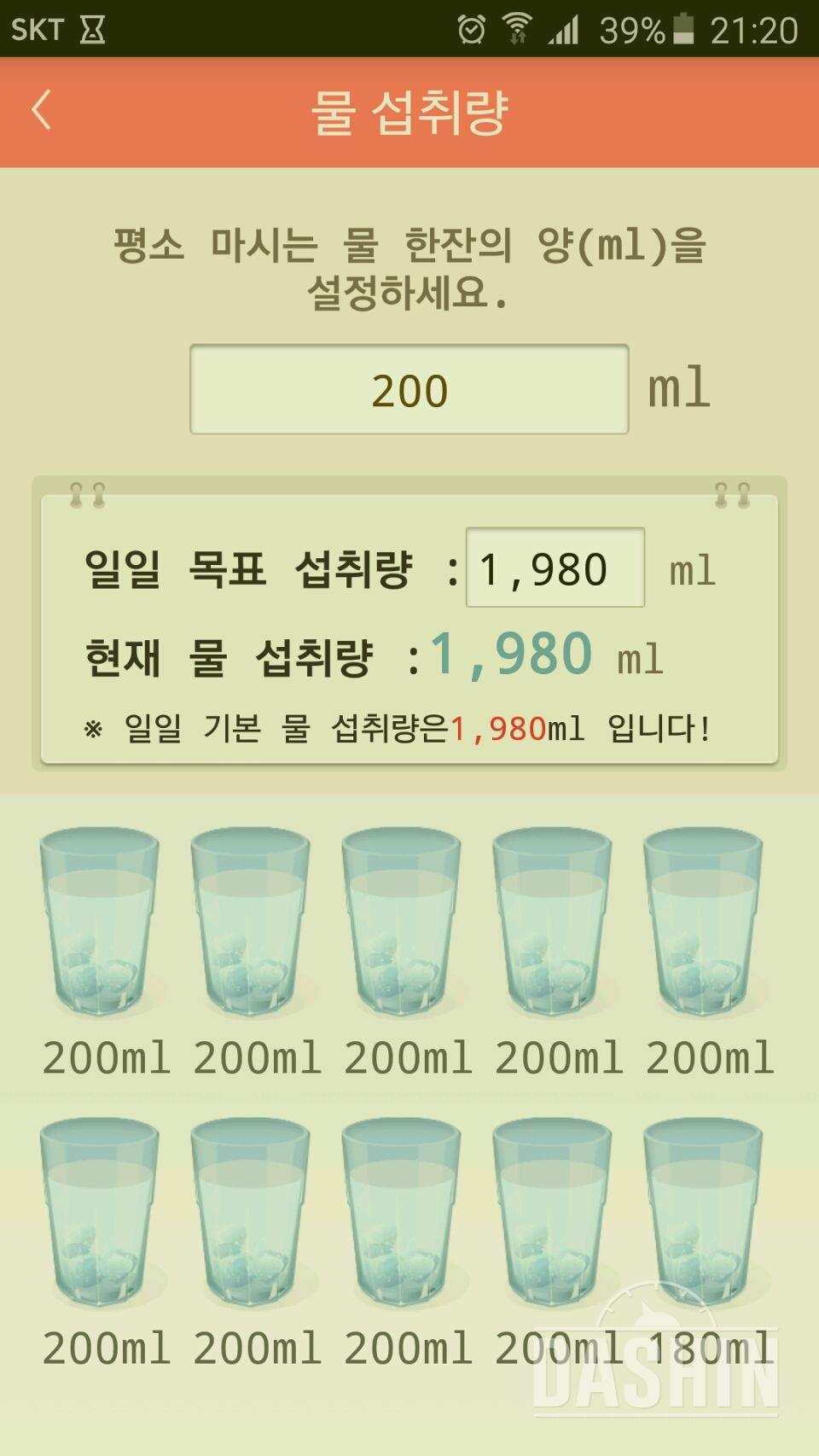 30일 하루 2L 물마시기 56일차 성공!