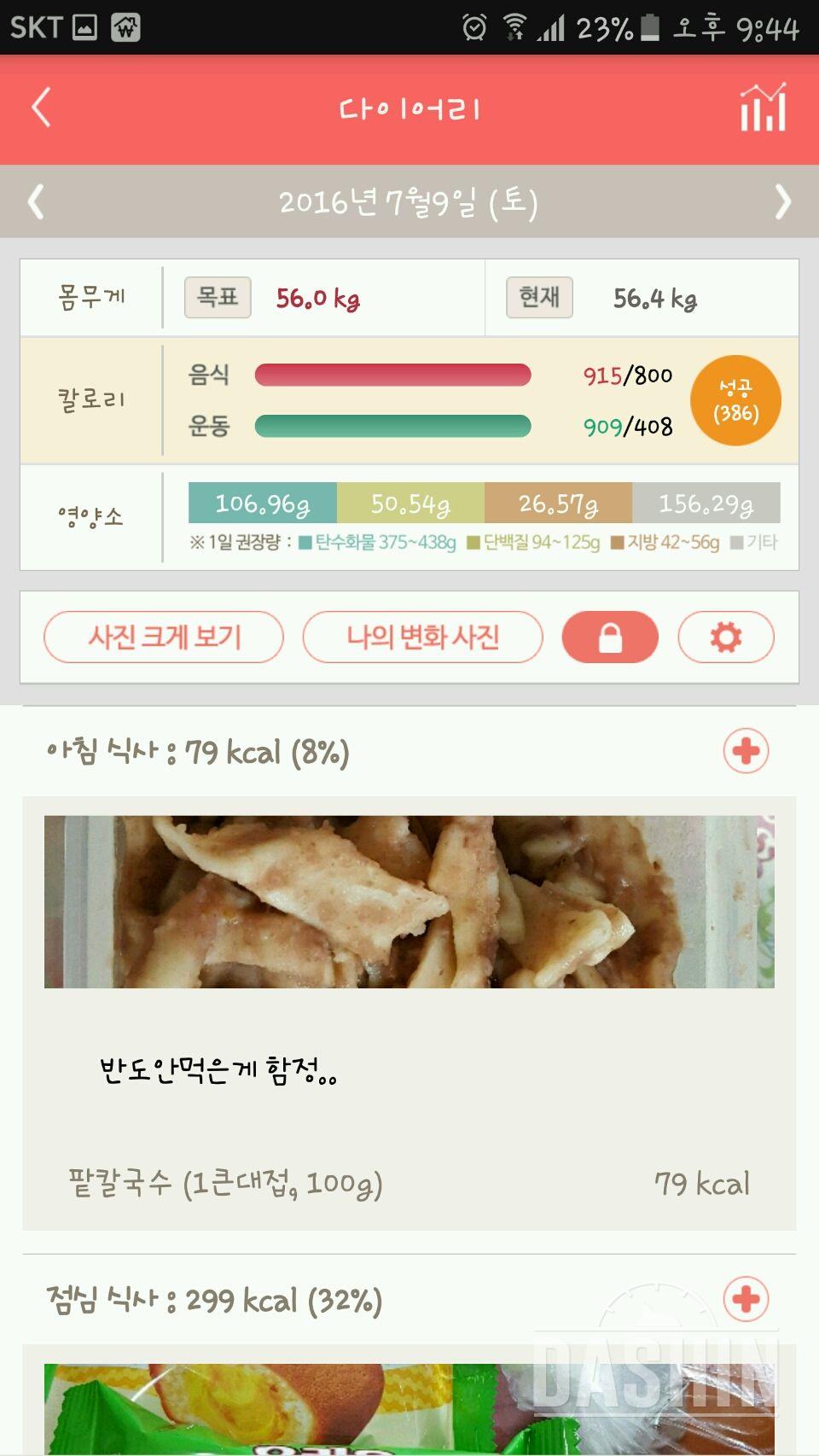 30일 1,000kcal 식단 60일차 성공!