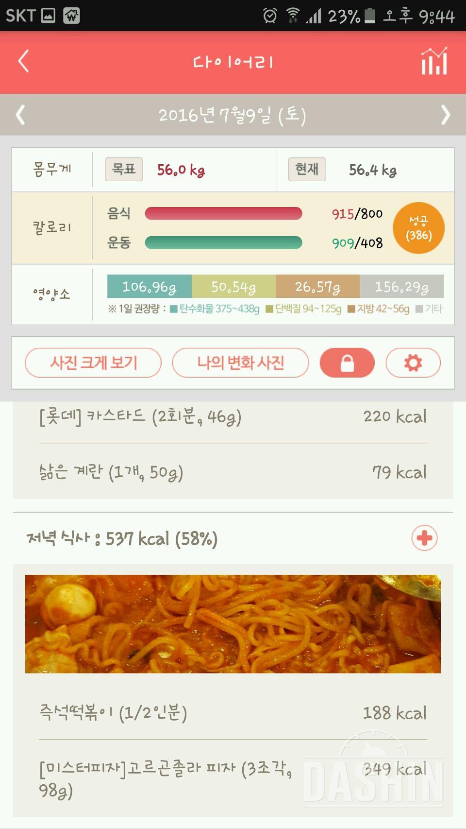 30일 1,000kcal 식단 60일차 성공!