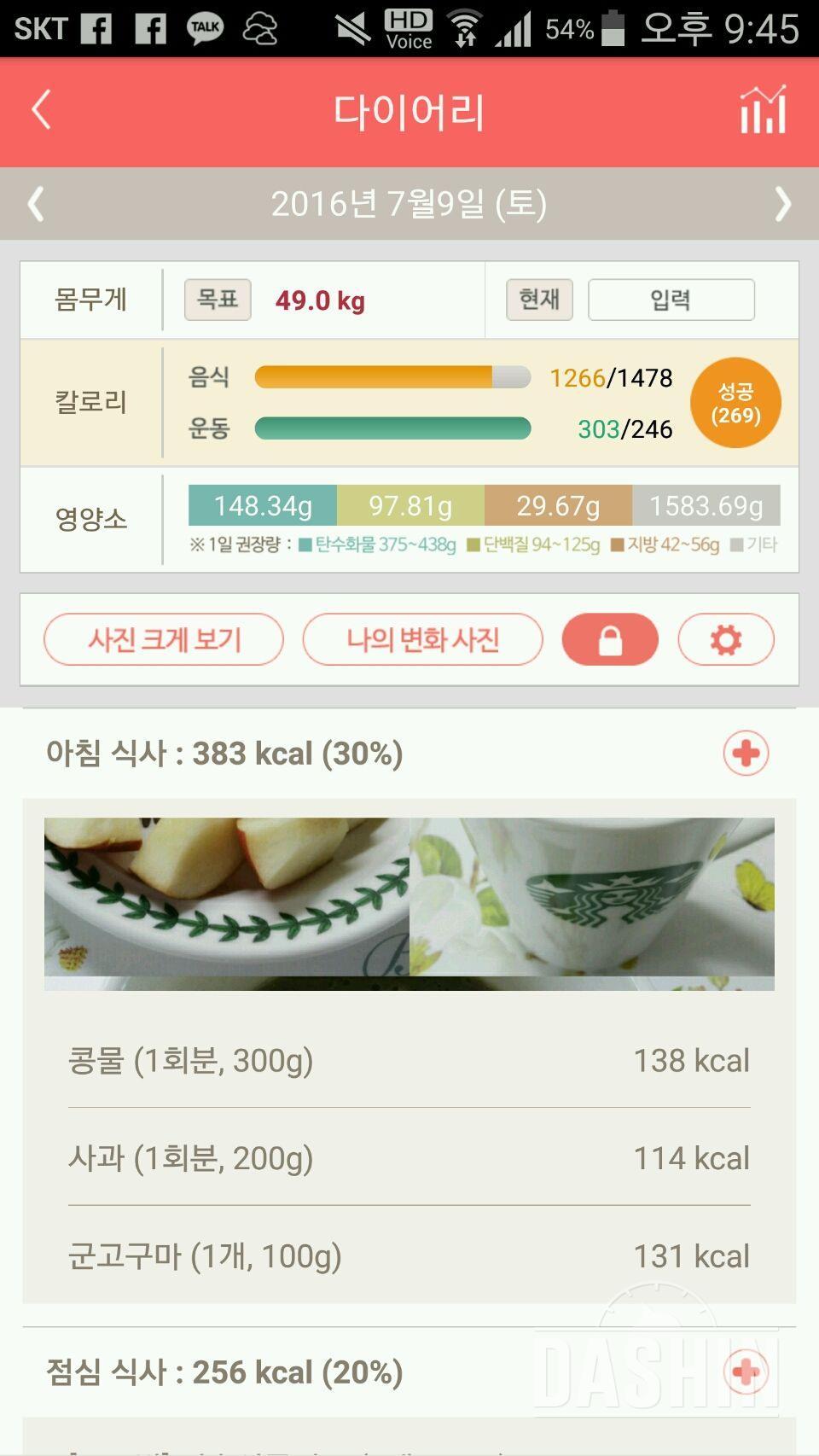 30일 아침먹기 56일차 성공!