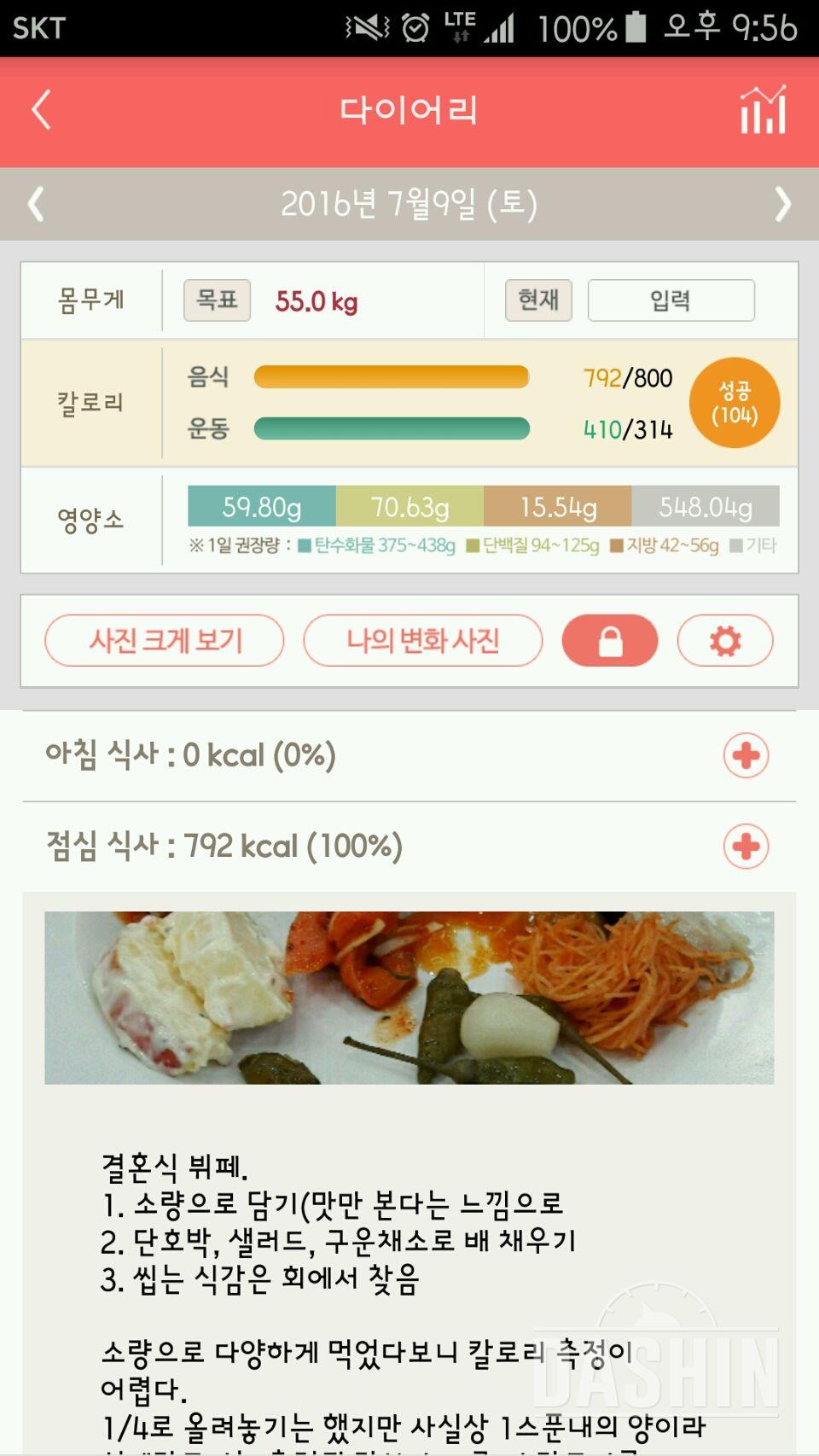 30일 1,000kcal 식단 2일차 성공!