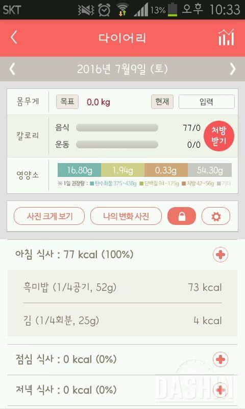 30일 아침먹기 6일차 성공!