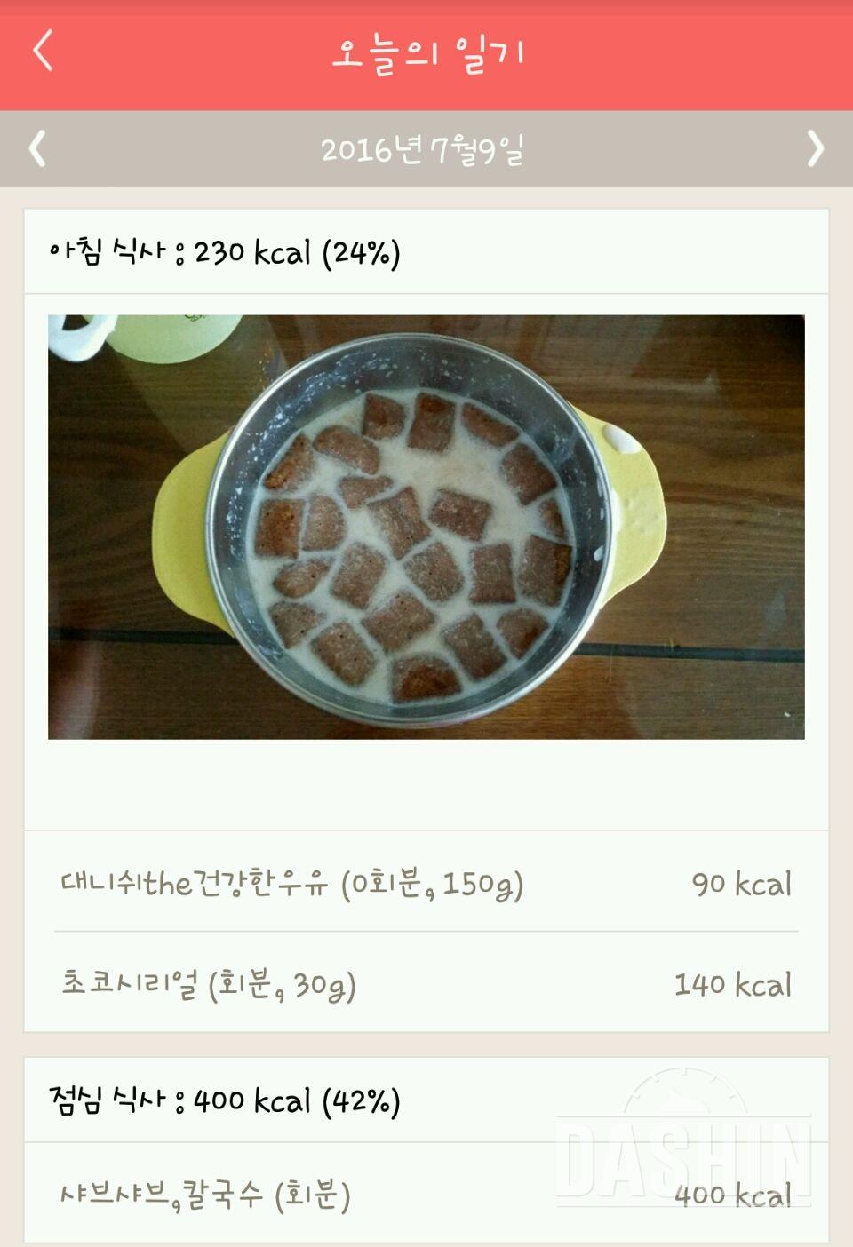 30일 1,000kcal 식단 7일차 성공!