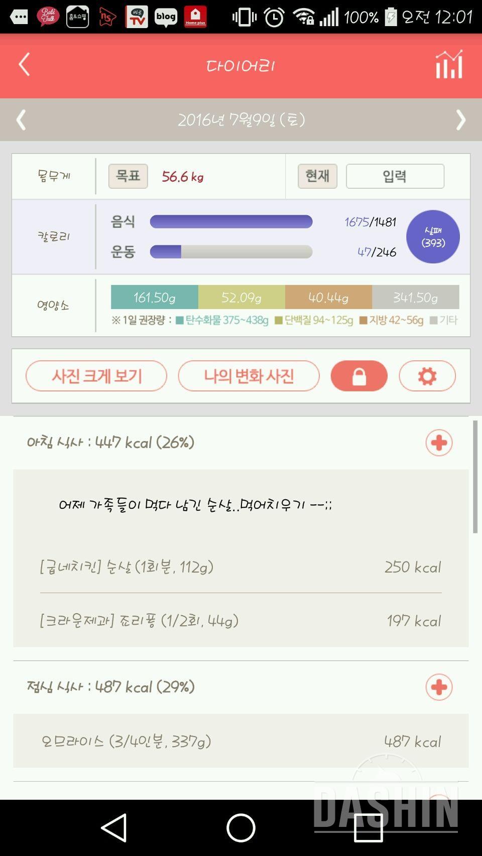 30일 아침먹기 4일차 성공!