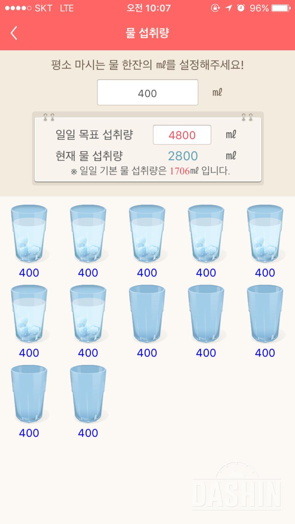 30일 하루 2L 물마시기 21일차 성공!