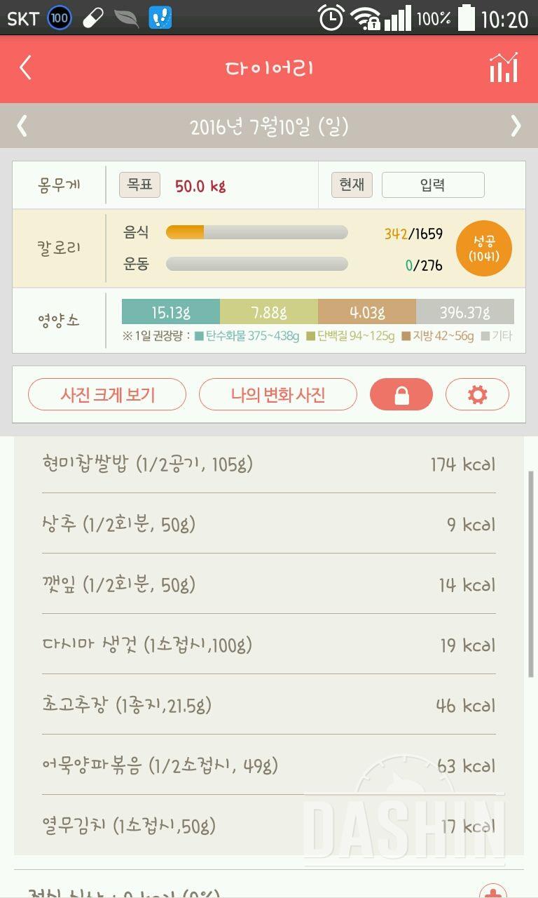 30일 아침먹기 16일차 성공!