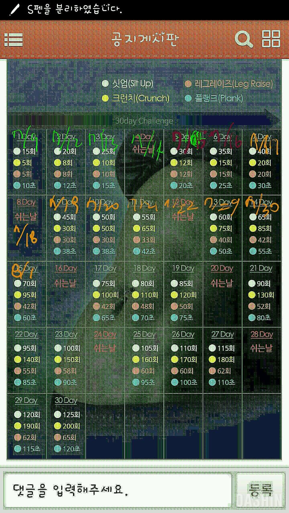 15일차