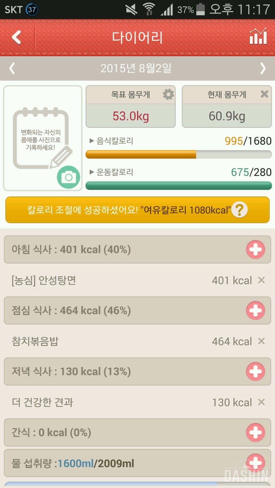 30일 1000kcal 식단-6일차