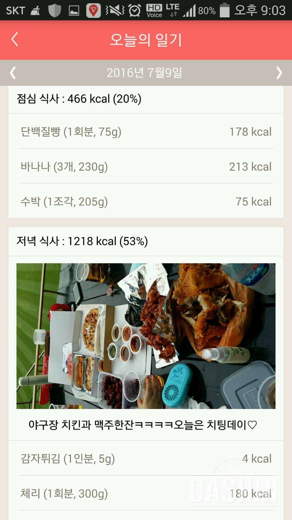 다신5기 하체집중 20일차