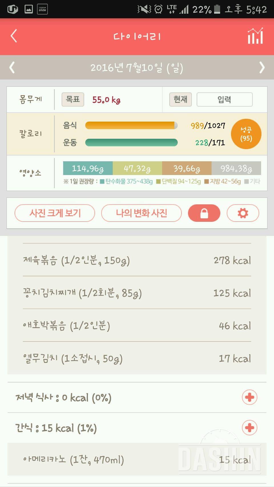 30일 야식끊기 12일차 성공!