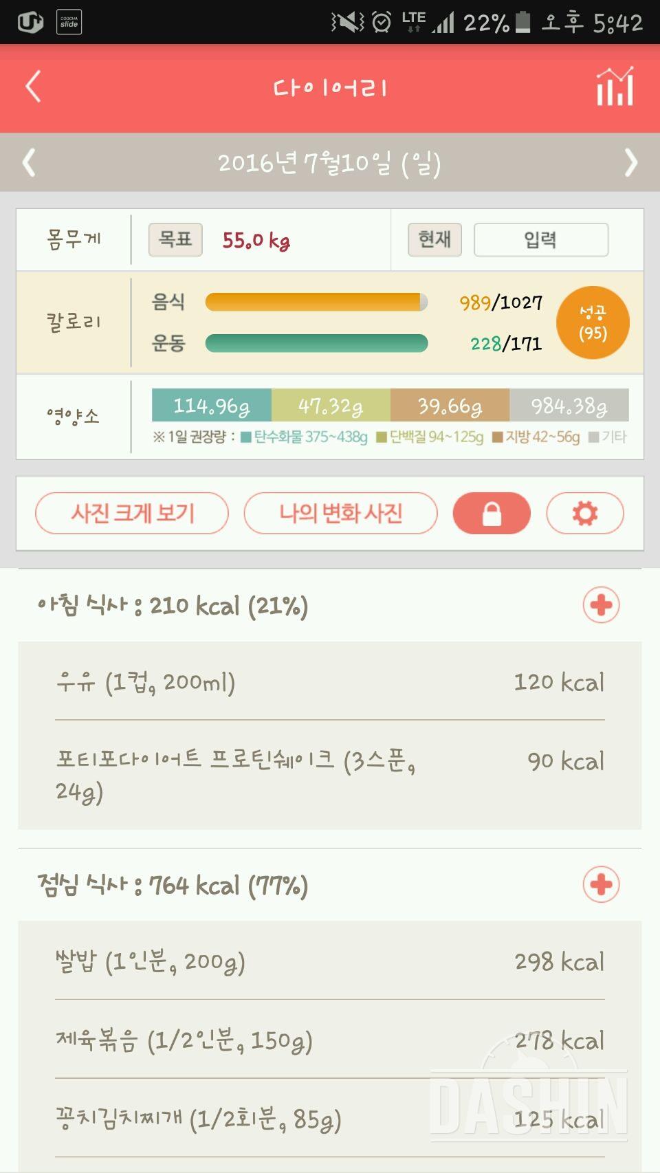 30일 아침먹기 12일차 성공!