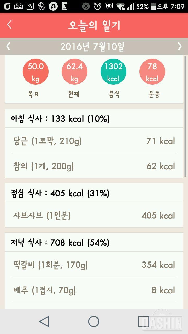 30일 아침먹기 37일차 성공!