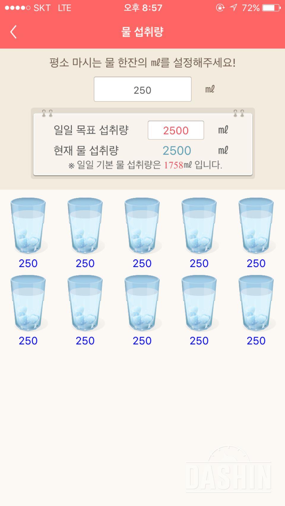 30일 하루 2L 물마시기 25일차 성공!