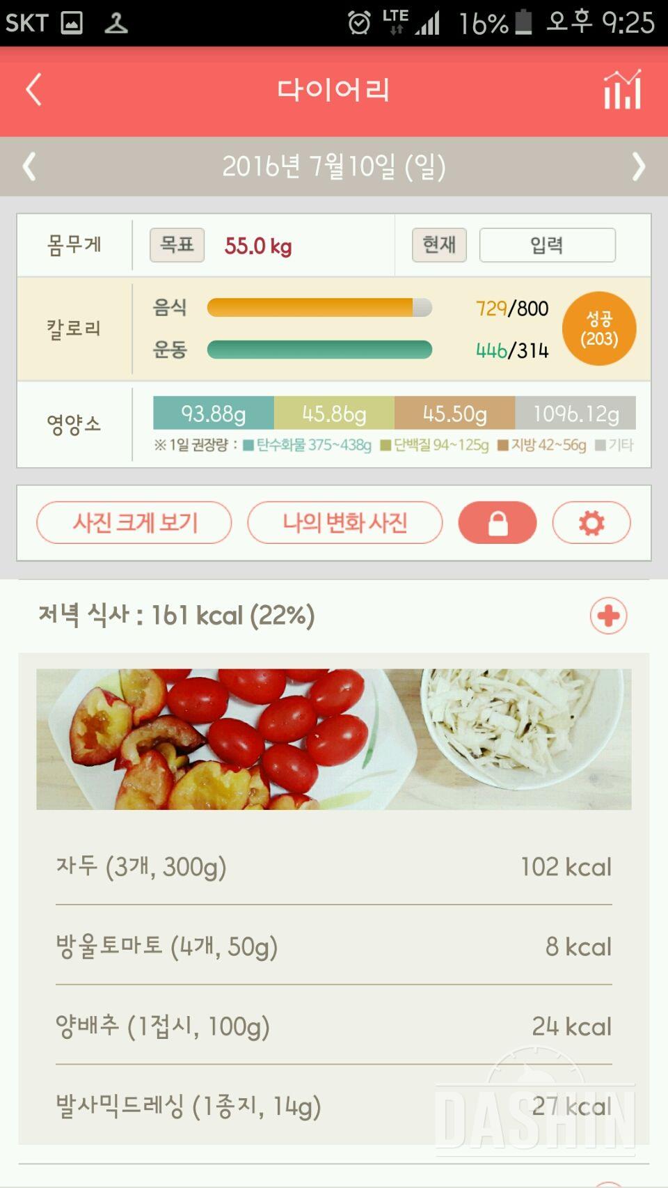 30일 1,000kcal 식단 3일차 성공!