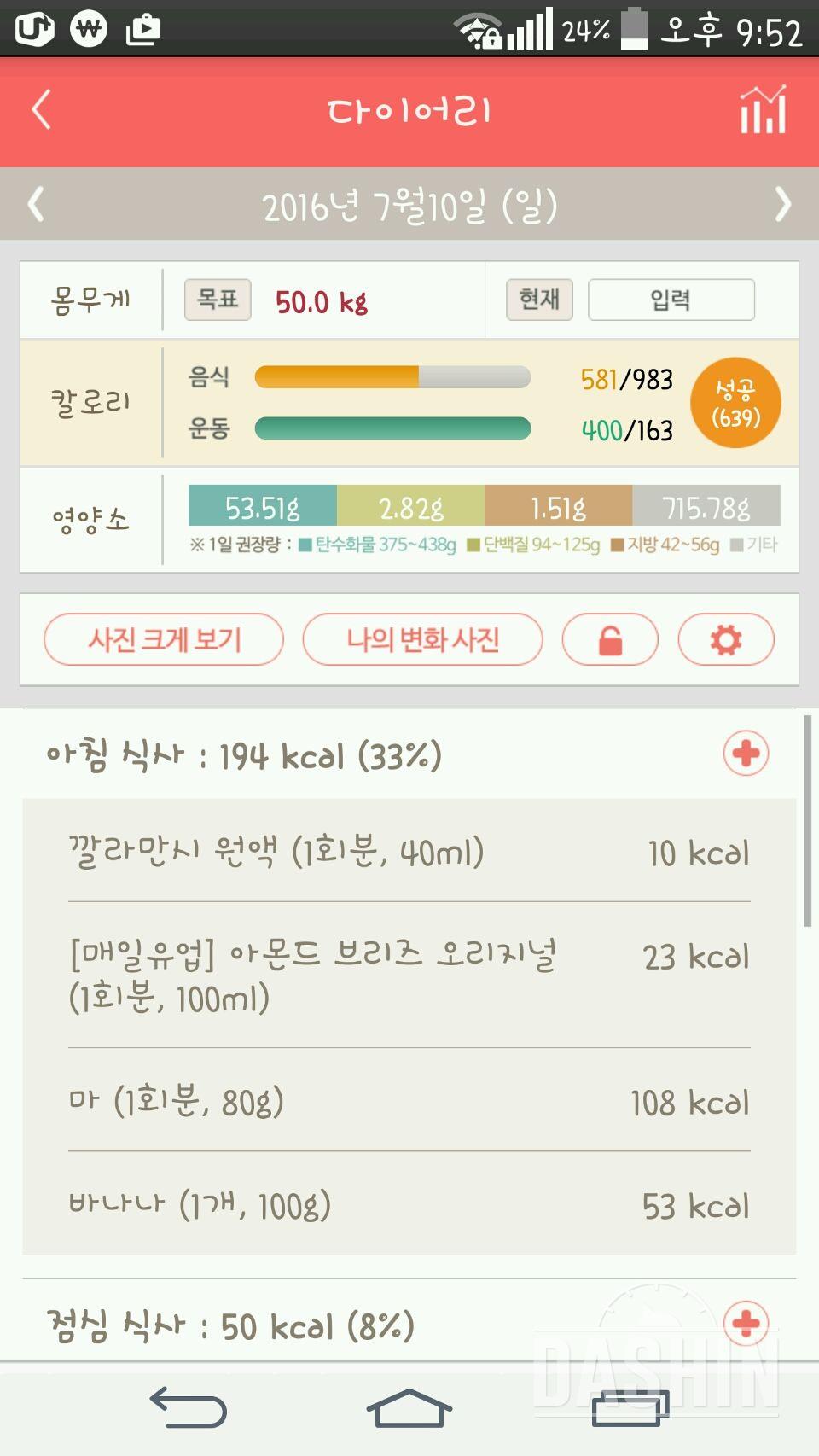 30일 아침먹기 40일차 성공!