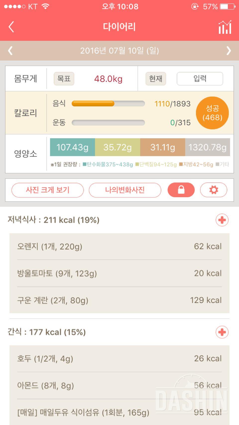 30일 야식끊기 19일차 성공!