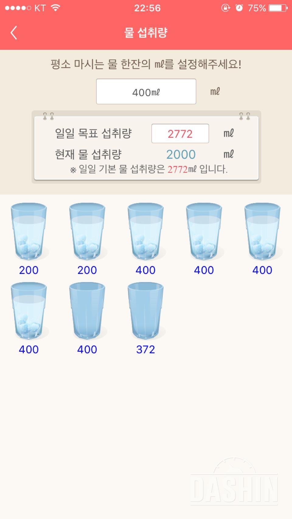 30일 하루 2L 물마시기 17일차 성공!