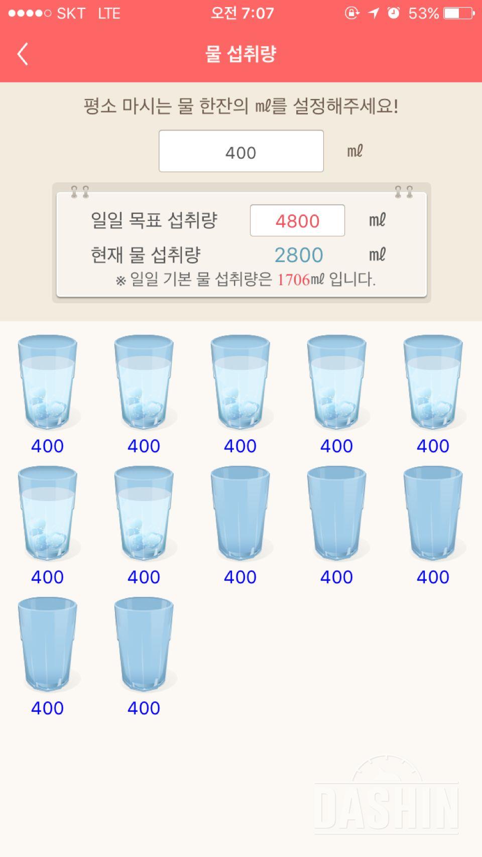 30일 하루 2L 물마시기 22일차 성공!