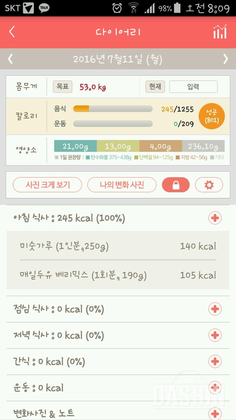 30일 아침먹기 36일차 성공!