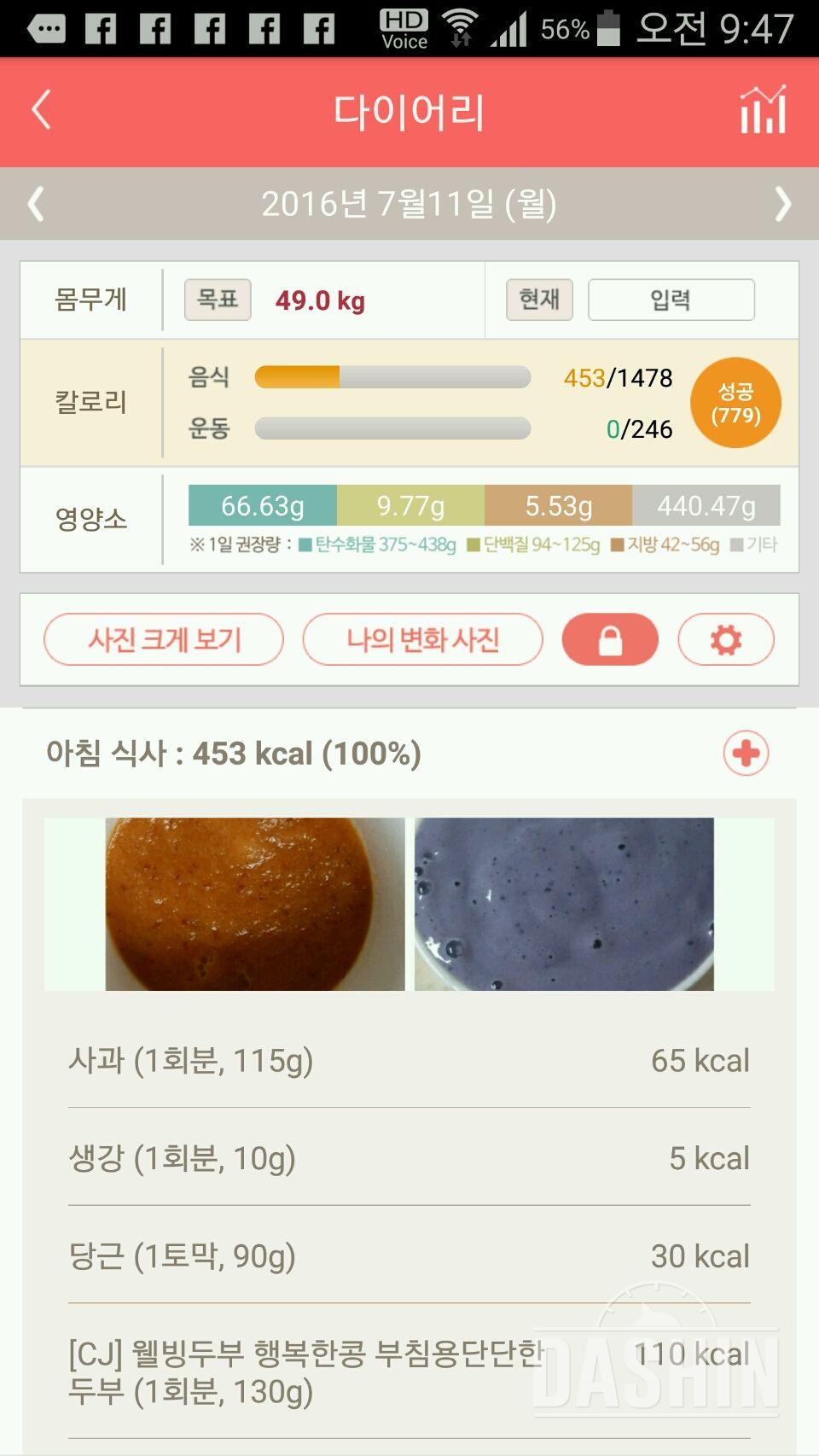 30일 아침먹기 57일차 성공!