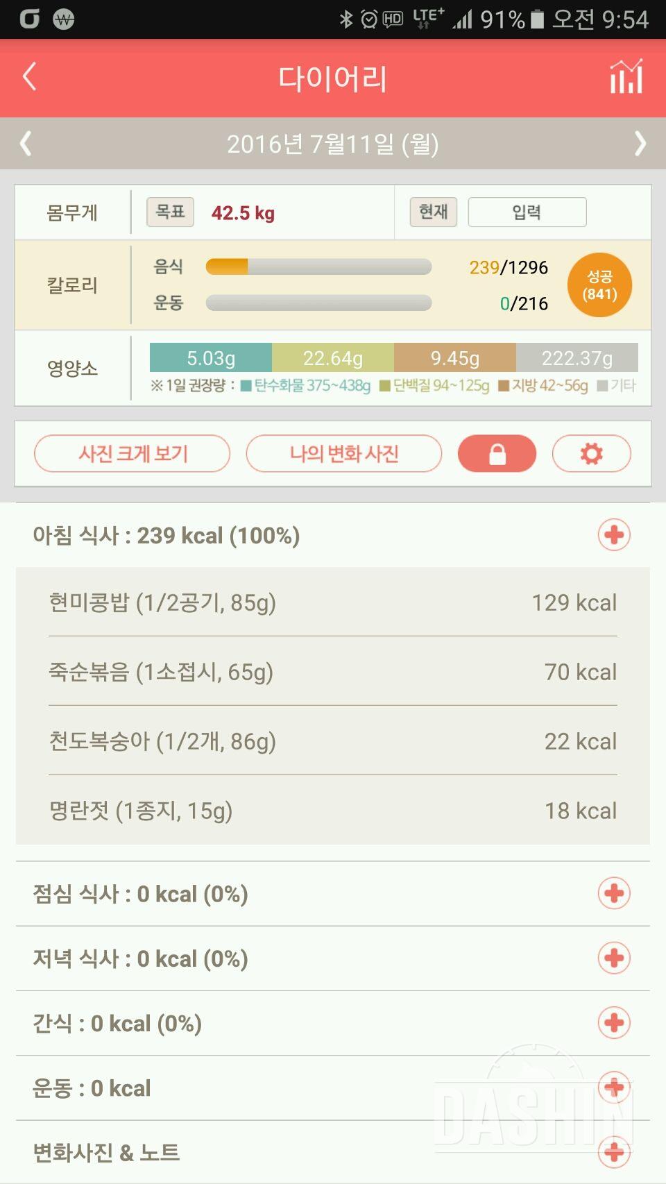 30일 아침먹기 12일차 성공!